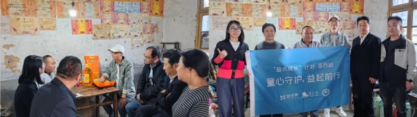 从持续资助到长效关怀，益世界岳西助学十年再出发