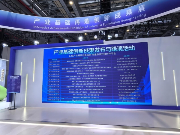 长三角投资公司亮相2026中国工博会 展示科技创新与产业创新跨区域协同新成果