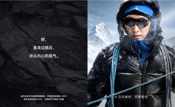 伯希和PELLIOT极峰羽绒服发布：从珠峰之巅，走向城市户外生活