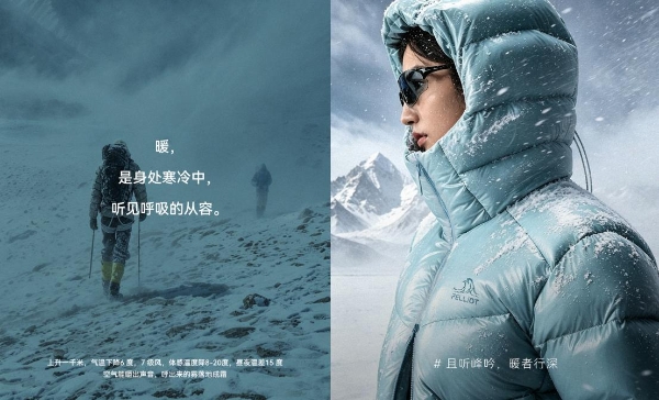 伯希和PELLIOT极峰羽绒服发布：从珠峰之巅，走向城市户外生活