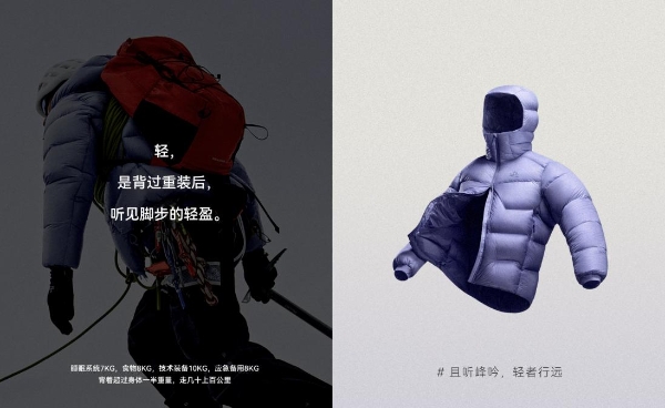 伯希和PELLIOT极峰羽绒服发布：从珠峰之巅，走向城市户外生活