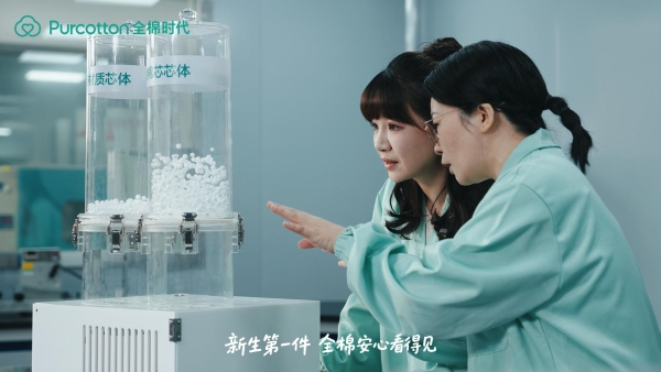 央视新闻探访全棉时代，用“三层安心”见证全棉婴童衣物的品质标准