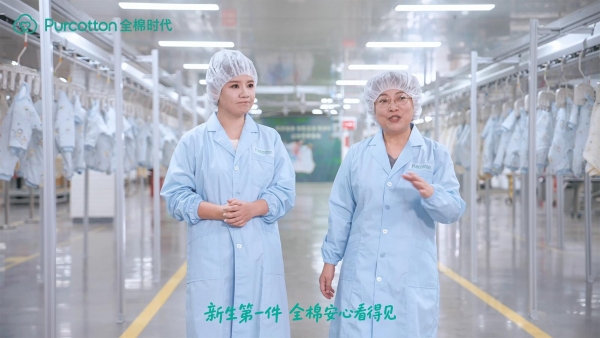 央视新闻探访全棉时代，用“三层安心”见证全棉婴童衣物的品质标准