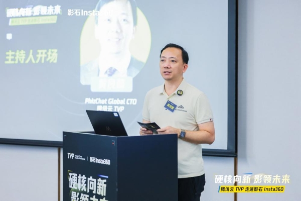 腾讯云 TVP 走进影石 Insta360，共探 AI+硬件的无限可能