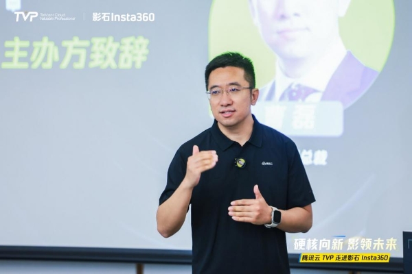腾讯云 TVP 走进影石 Insta360，共探 AI+硬件的无限可能