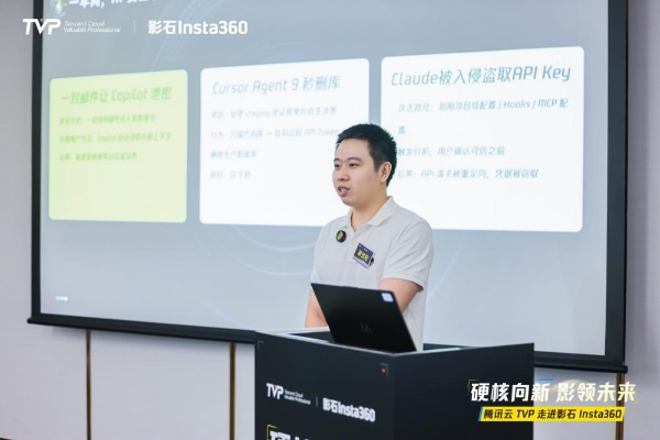 腾讯云 TVP 走进影石 Insta360，共探 AI+硬件的无限可能
