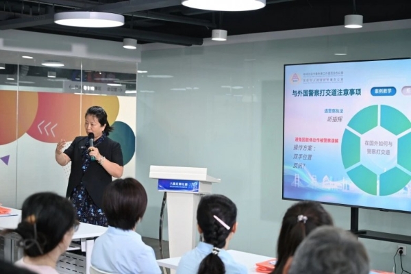 赋能企业“走出去” ——北京市外办领保云课堂落地八里庄孵化器