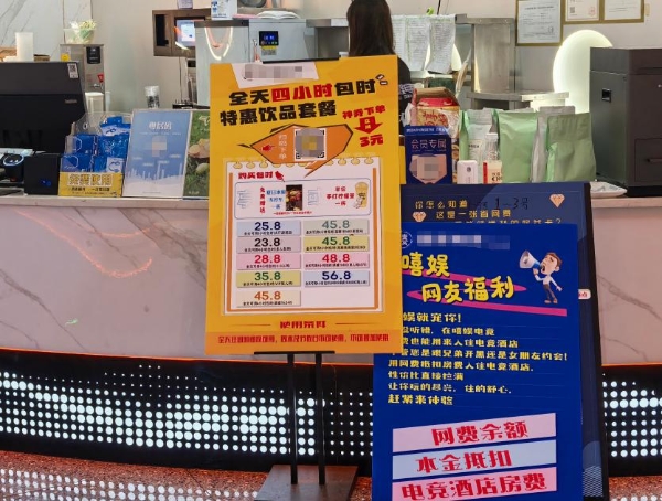 电竞网咖水吧新趋势：简茶1平米智能水吧