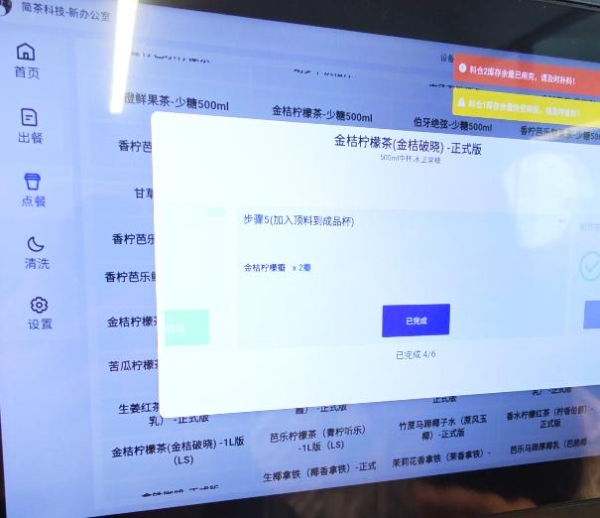 电竞网咖水吧新趋势：简茶1平米智能水吧
