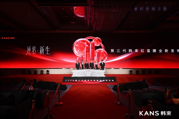 从科研创新到产品价值，第三代韩束红蛮腰探索多肽抗衰新路径