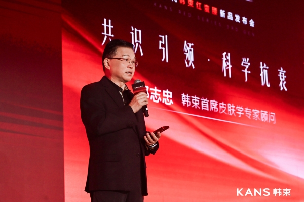 从科研创新到产品价值，第三代韩束红蛮腰探索多肽抗衰新路径