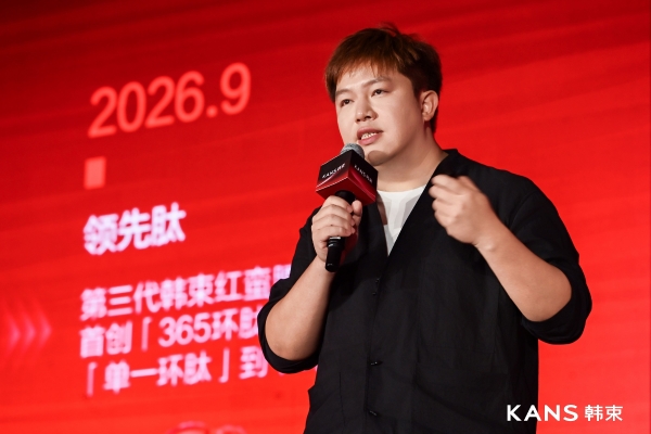 从科研创新到产品价值，第三代韩束红蛮腰探索多肽抗衰新路径