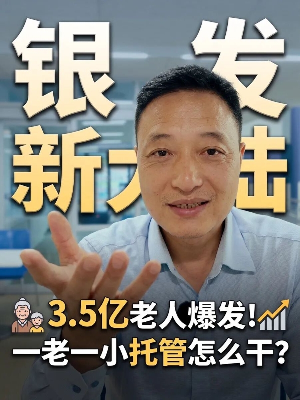 200平托管校区，凭什么能服务好孩子，还能覆盖几百位社区老人？