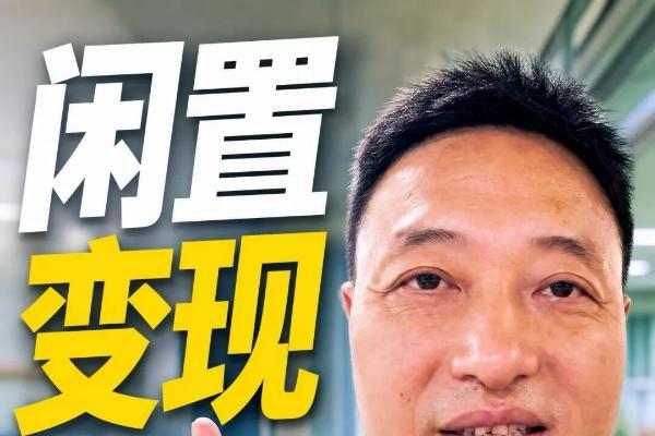 200平托管校区，凭什么能服务好孩子，还能覆盖几百位社区老人？