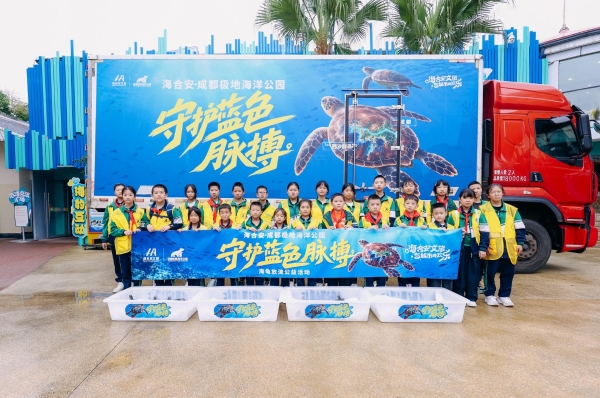 守护蔚蓝脉搏——成都极地海洋公园280余只”蓉籍”绿海龟千里归海