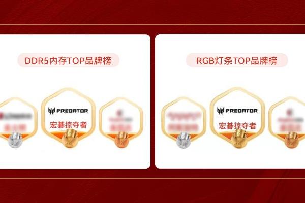 佰维存储与宏碁续签长期战略合作协议，强化消费级存储全球竞争力