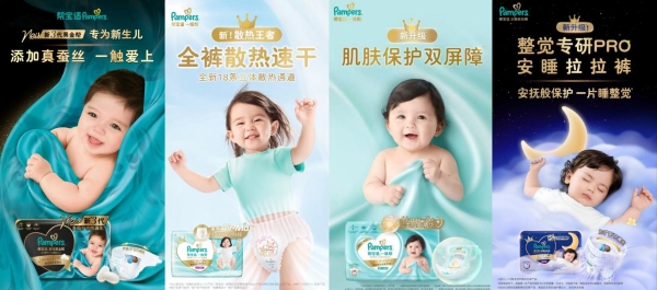 标准之上再升级！帮宝适携“五大权威交叉把关”亮相全国儿科大会，树立纸尿裤行业安全新标杆