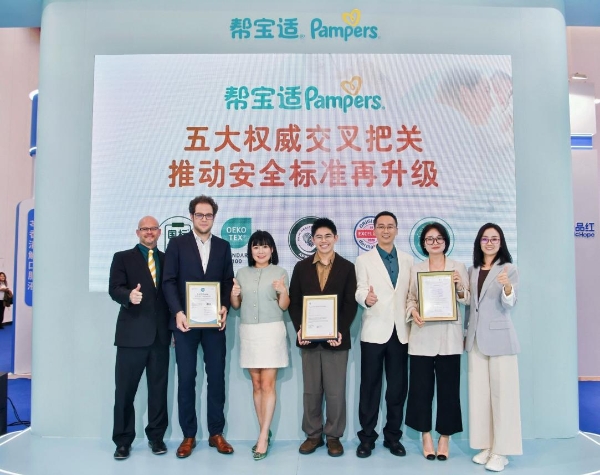 标准之上再升级！帮宝适携“五大权威交叉把关”亮相全国儿科大会，树立纸尿裤行业安全新标杆