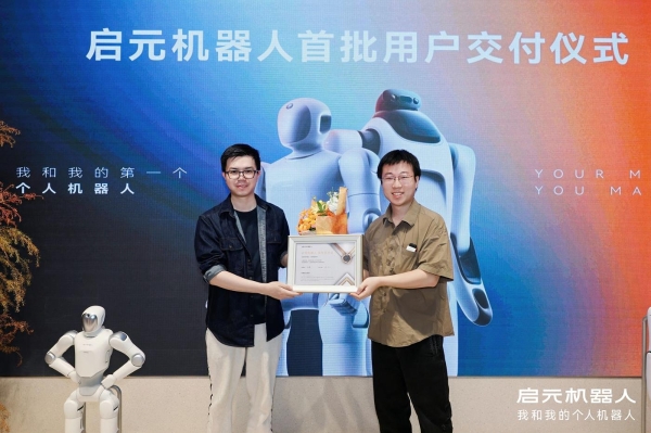 10月1日，上海淮海中路龙凤PRSCO启元机器人授权体验店开启首批交付，个人机器人正式走进千家万户。启元机器人产品体验官彭志辉莅临现场，为首批用户颁发交付证书并合影留念，共同定格“我和我的个人机器人”专属时刻。  据了解，本次启元机器人在上海、深圳、杭州同步开启交付，其他门店即日起也将陆续解锁交付。  图片1.png  凭借集聚的科创资源与活跃的消费理念，上海见证了个人机器人从“全球首发” 走向“首批交付”。彭志辉表示，“今天交付的不只是一台机器人，更是一次真正走进用户生活的开始。我们会从每一次使用、每一份用户反馈中持续学习，让机器人变得越来越聪明，也越来越懂生活。”  作为陪伴用户持续探索、共同成长的智能伙伴，启元Q1、启元T1颜值与实力兼具，带来了别具一格的交互体验。其中，启元Q1支持软件零代码编排，硬件DIY自由改装，成为每个人探索AI与具身智能世界的入口；启元T1可在轮足人形与四足形态间自主切换，支持智能跟随并联动运动相机完成跟拍、绕拍，化身用户的拍摄出行“搭子”。  图片2.png  交付现场，启元机器人首批用户顺利迎来了专属个人机器人伙伴。到场嘉宾与用户彼此交流体验心得、分享选购心声，现场人气高涨、氛围热烈。  本次交付的启元Q1、启元T1已正式发售：其中，启元Q1售价19999元，启元Q1探索版售价26999元；启元T1售价19999元，启元T1 Pro售价29999元。目前，启元机器人首批授权体验店已覆盖上海、广州、深圳、杭州、厦门、武汉、西安等全国7城。未来，个人机器人将走入更多普通消费者生活之中，开启人机共生的新篇章。