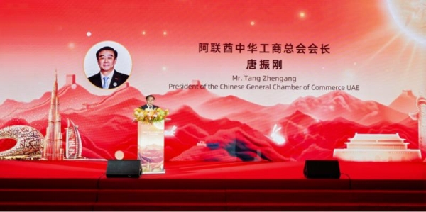 喜报｜廖望当选阿联酋中华工商总会第二届执行会长，聚合中阿资源，共赴华商新征程 
