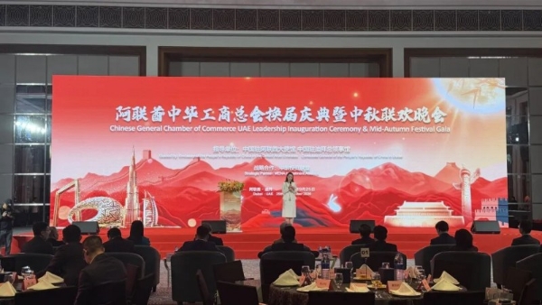 喜报｜廖望当选阿联酋中华工商总会第二届执行会长，聚合中阿资源，共赴华商新征程 