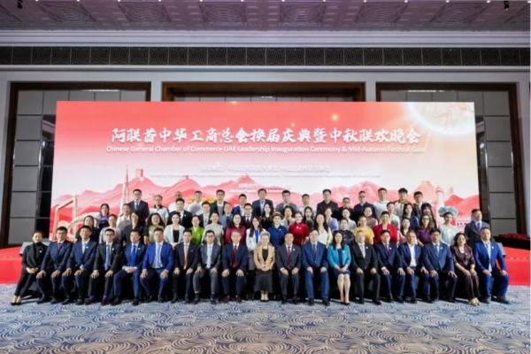 喜报｜廖望当选阿联酋中华工商总会第二届执行会长，聚合中阿资源，共赴华商新征程 