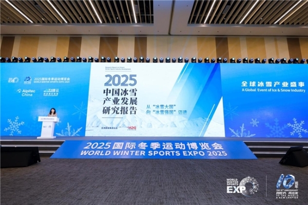 蓄势待发，共赴冰雪新十年  2026国际冬季运动博览会将于10月15日在北京石景山启幕