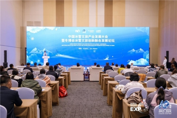 蓄势待发，共赴冰雪新十年  2026国际冬季运动博览会将于10月15日在北京石景山启幕
