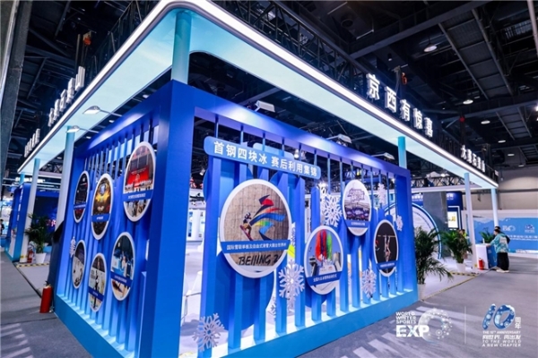 蓄势待发，共赴冰雪新十年  2026国际冬季运动博览会将于10月15日在北京石景山启幕