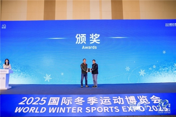 蓄势待发，共赴冰雪新十年  2026国际冬季运动博览会将于10月15日在北京石景山启幕