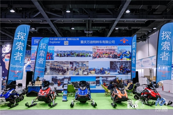 蓄势待发，共赴冰雪新十年  2026国际冬季运动博览会将于10月15日在北京石景山启幕