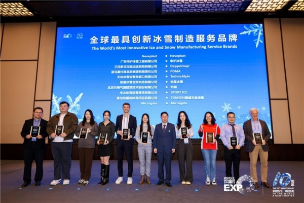 蓄势待发，共赴冰雪新十年  2026国际冬季运动博览会将于10月15日在北京石景山启幕