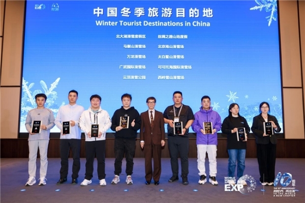 蓄势待发，共赴冰雪新十年  2026国际冬季运动博览会将于10月15日在北京石景山启幕
