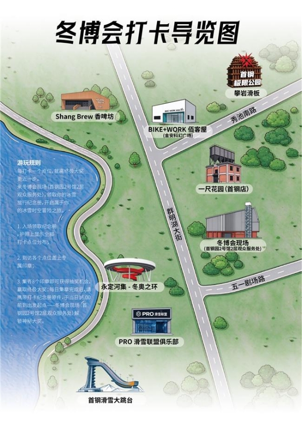 蓄势待发，共赴冰雪新十年  2026国际冬季运动博览会将于10月15日在北京石景山启幕