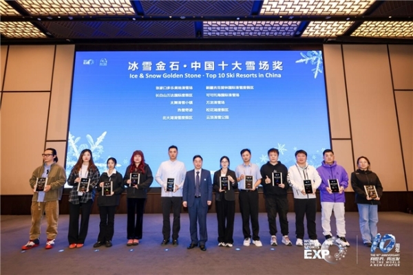 蓄势待发，共赴冰雪新十年  2026国际冬季运动博览会将于10月15日在北京石景山启幕