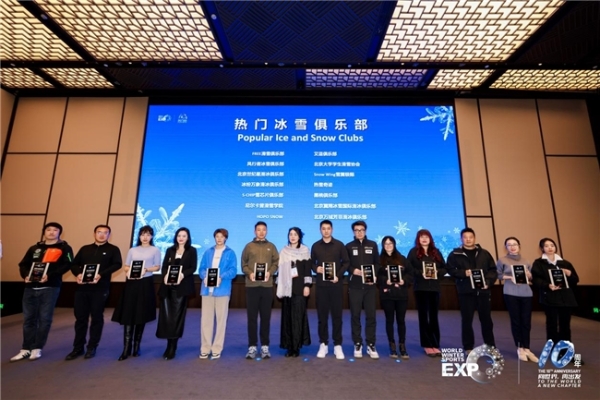 蓄势待发，共赴冰雪新十年  2026国际冬季运动博览会将于10月15日在北京石景山启幕