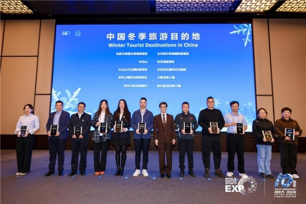 蓄势待发，共赴冰雪新十年  2026国际冬季运动博览会将于10月15日在北京石景山启幕