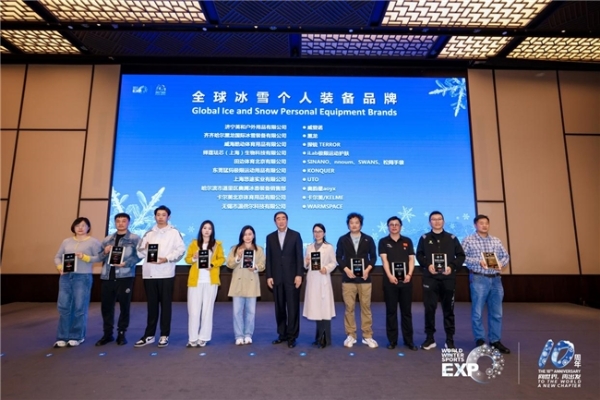 蓄势待发，共赴冰雪新十年  2026国际冬季运动博览会将于10月15日在北京石景山启幕