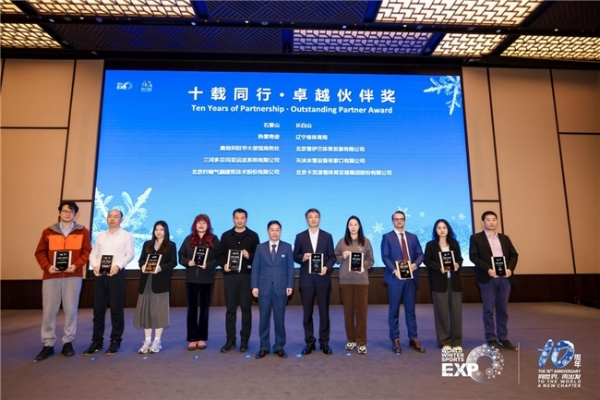 蓄势待发，共赴冰雪新十年  2026国际冬季运动博览会将于10月15日在北京石景山启幕