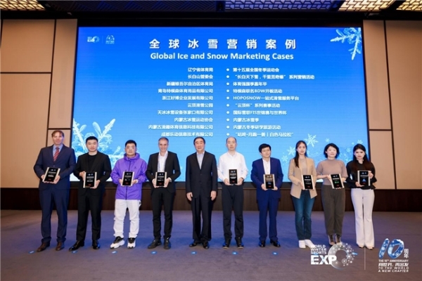 蓄势待发，共赴冰雪新十年  2026国际冬季运动博览会将于10月15日在北京石景山启幕