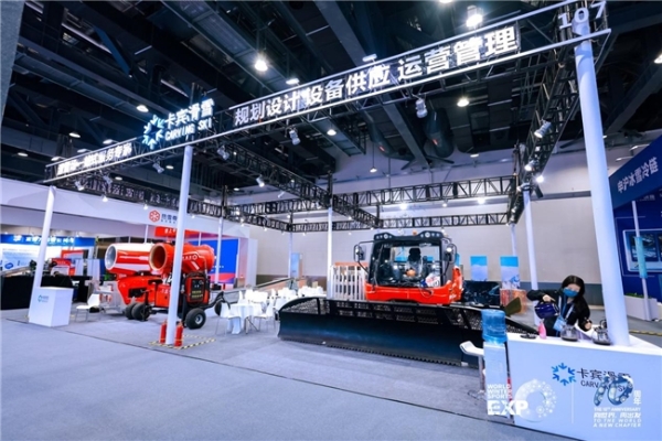 蓄势待发，共赴冰雪新十年  2026国际冬季运动博览会将于10月15日在北京石景山启幕