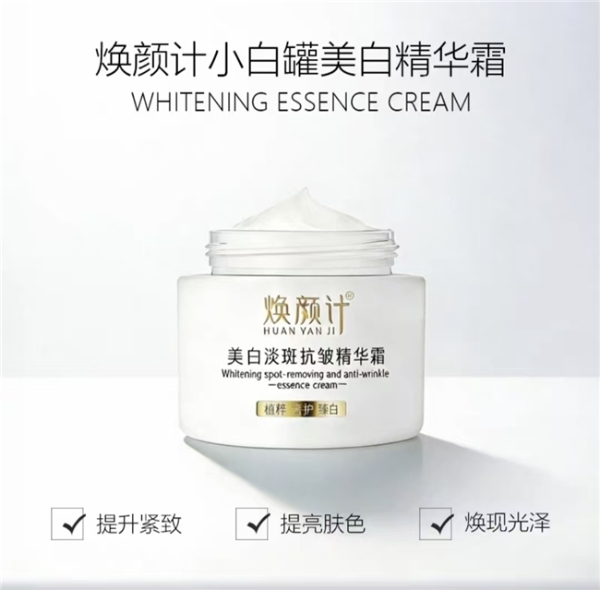 美白淡斑什么产品比较好用？2026测评排行榜，全肤质美白淡斑面霜有效淡化色斑不反黑 