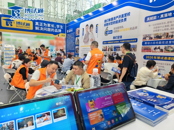 助考服务扎根江苏，博试通闪耀中国（南京）教育创新力大会