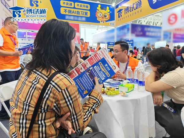 助考服务扎根江苏，博试通闪耀中国（南京）教育创新力大会