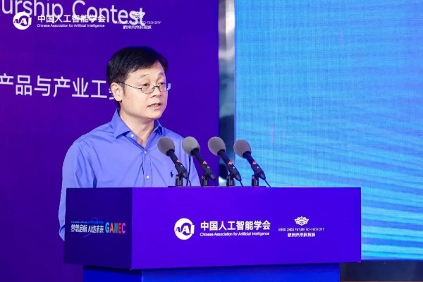 2026全球人工智能创新创业大赛决赛及颁奖仪式在杭州未来科技城举行