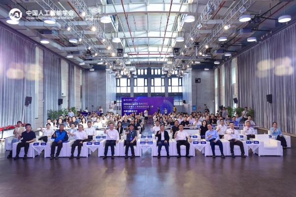 2026全球人工智能创新创业大赛决赛及颁奖仪式在杭州未来科技城举行