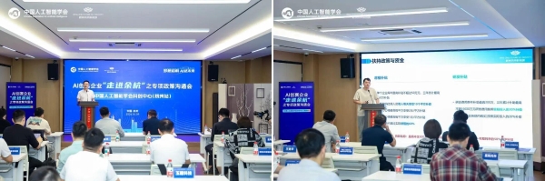 2026全球人工智能创新创业大赛决赛及颁奖仪式在杭州未来科技城举行
