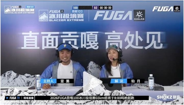 越野跑赛事直播 万野与风雷正面PK 