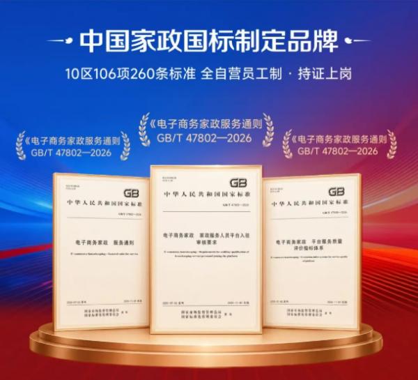 轻喜到家双11家务狂欢节上线！保洁保姆、家电家居清洗、月嫂育婴、居家养老护理、家装家改家修等多品类惠民