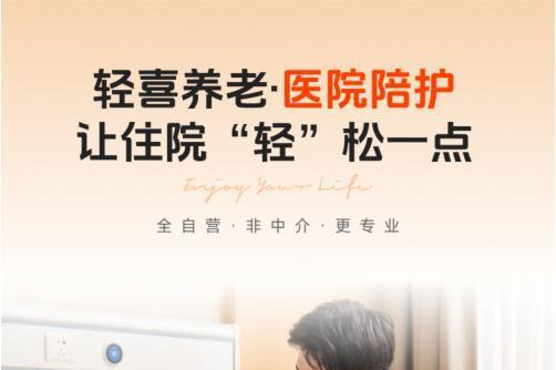 轻喜到家双11家务狂欢节上线！保洁保姆、家电家居清洗、月嫂育婴、居家养老护理、家装家改家修等多品类惠民